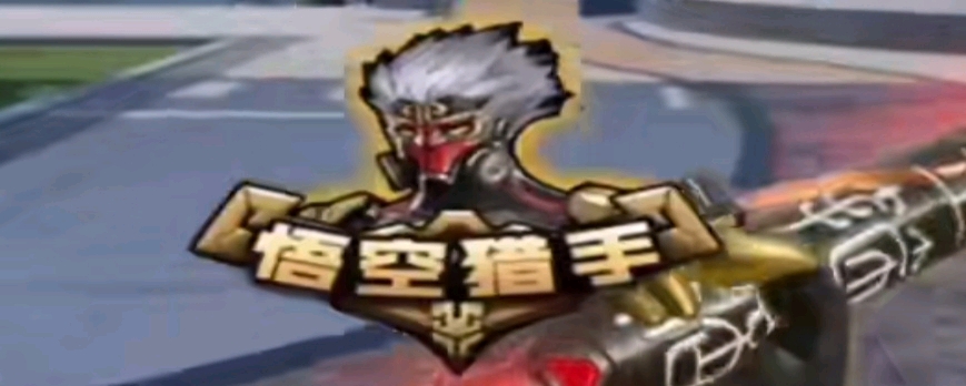 升成功率