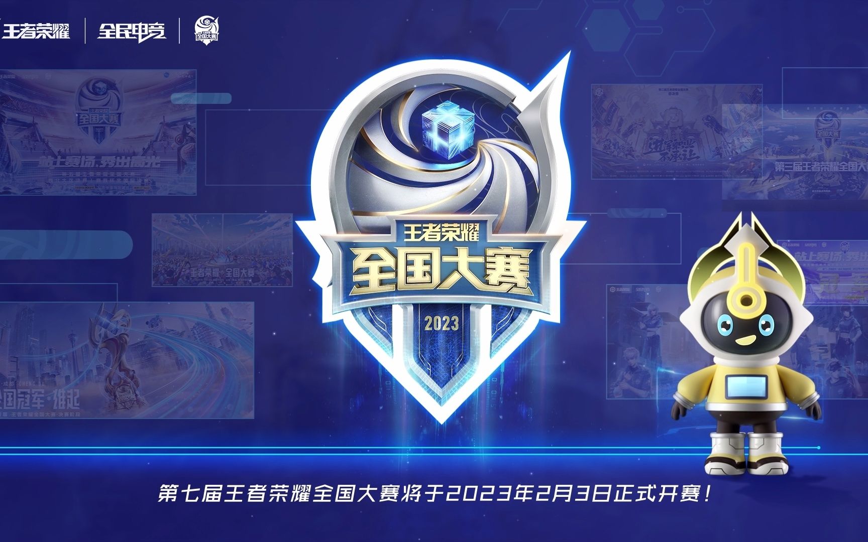 打进对手的