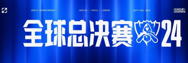 层逻辑同频